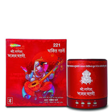 Load image into Gallery viewer, Ganesha Bhajan Vaani- Shemaroo by My Pooja Box