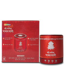 Load image into Gallery viewer, Ganesha Bhajan Vaani- Shemaroo by My Pooja Box