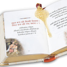 Load image into Gallery viewer, Hanuman Chalisa
