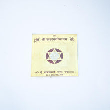 Load image into Gallery viewer, Saraswati Yantra
