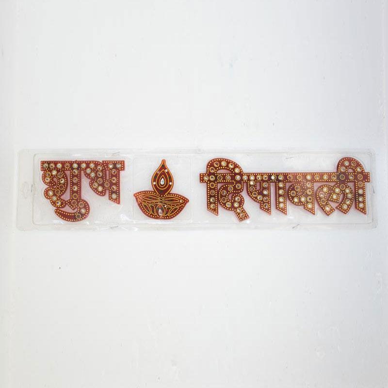 Decorative Door Stickers